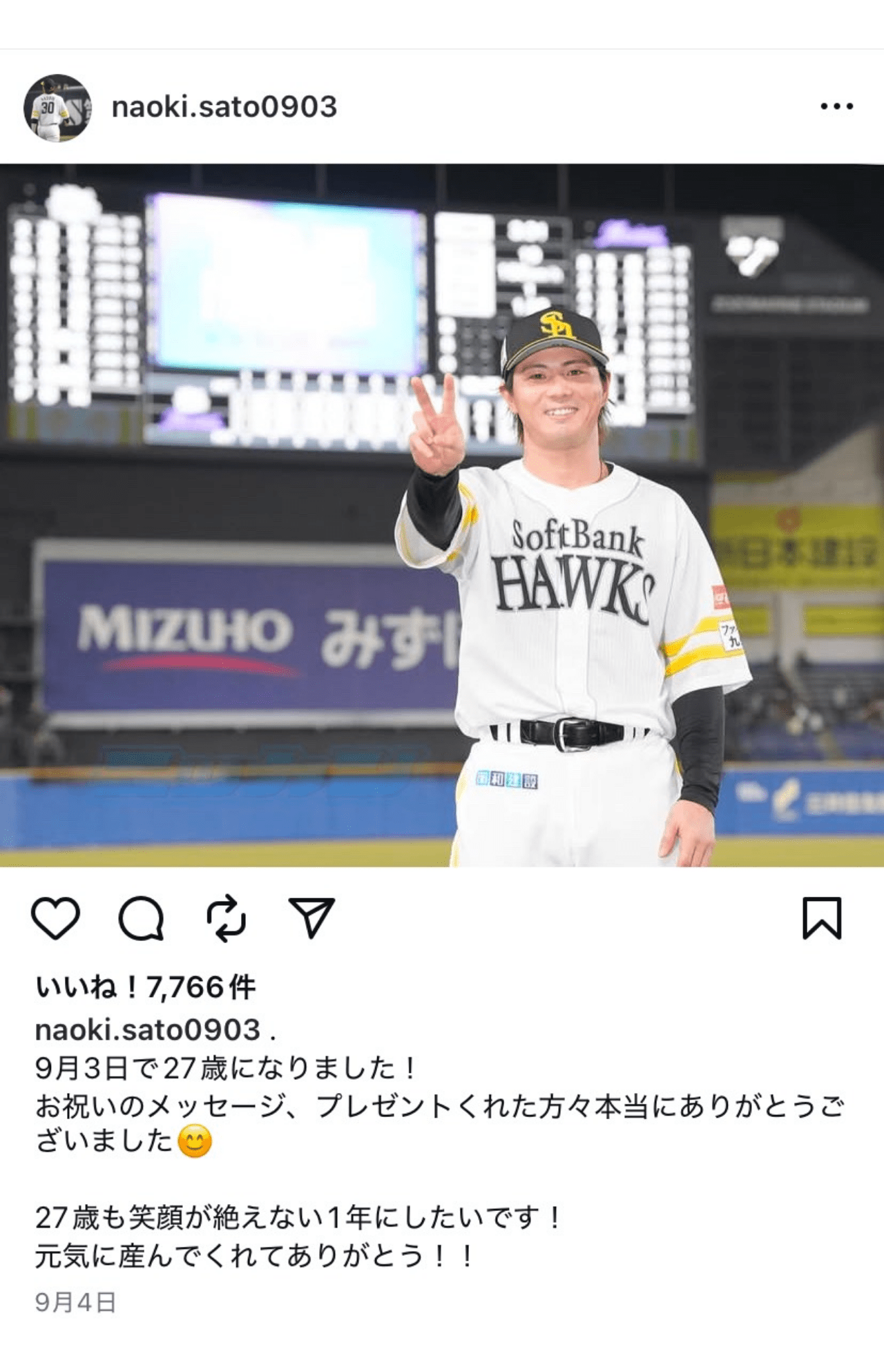 福岡ソフトバンクホークスの佐藤直樹外野手（本人のインスタグラムより）