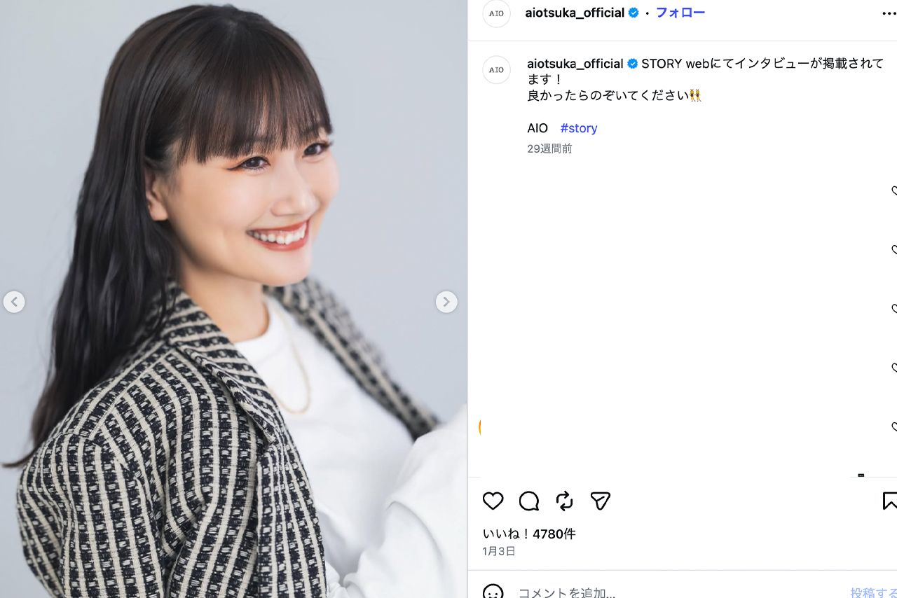 ファッション誌の撮影の様子を披露した大塚愛（公式Instagramより）