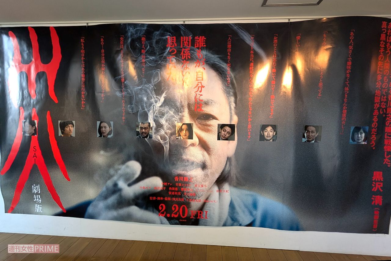 香川照之主演映画『災』巨大ポスター　撮影／編集部