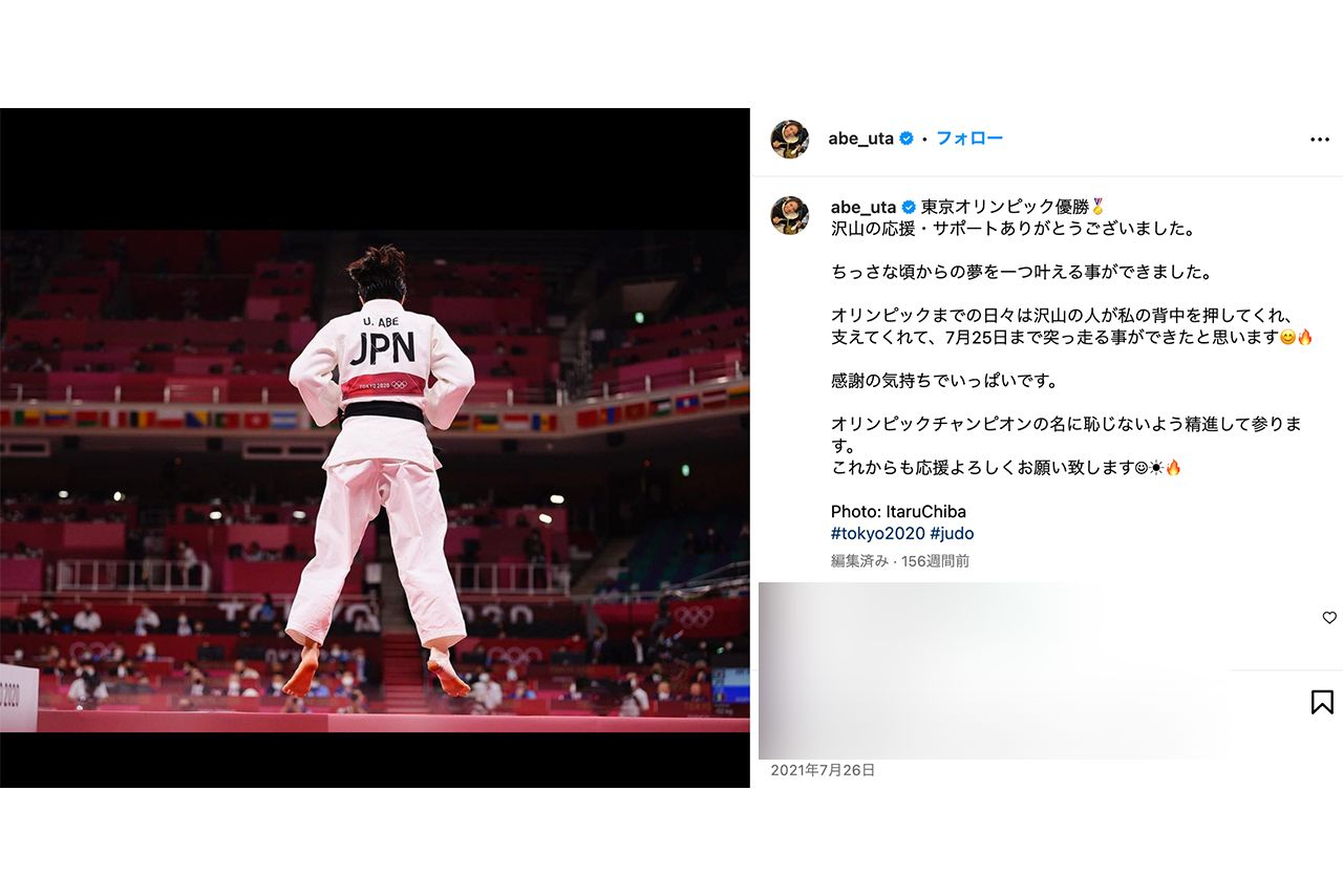 阿部詩（本人インスタグラムより）