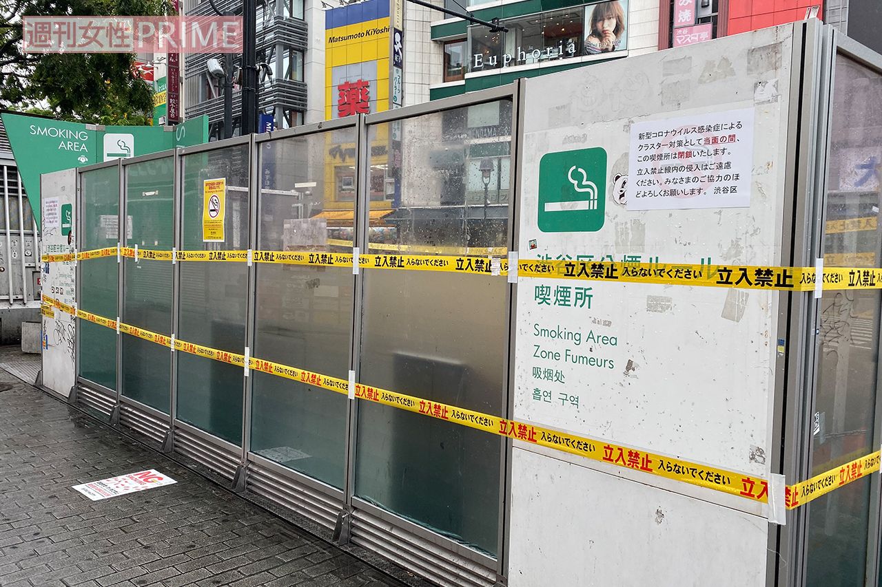 新型コロナウイルス感染症のクラスター対策で閉鎖された渋谷・スクランブル交差点の喫煙所