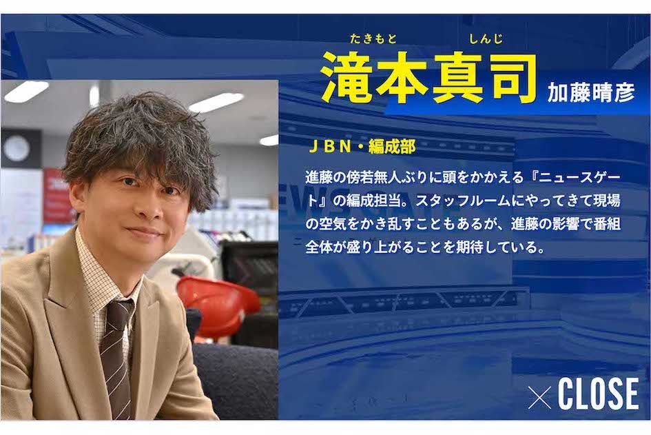 TBS日曜劇場『キャスター』に出演している加藤晴彦。日曜劇場への出演は8年ぶり（ドラマ公式サイトより）