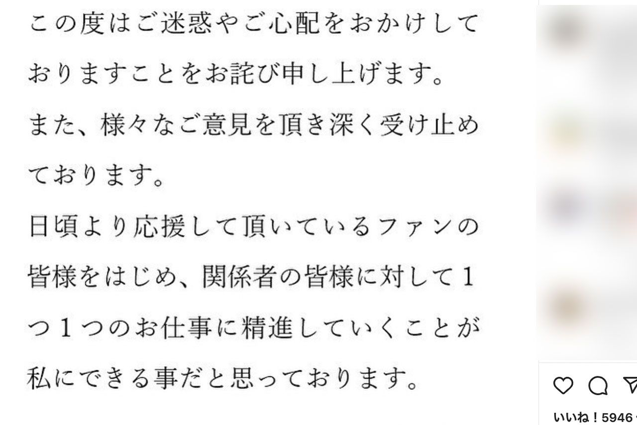 猪野広樹が出したコメント（本人のインスタグラムより）