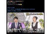 『日曜日の初耳学』に出演した松任谷由実(公式Xより)