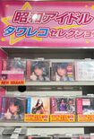 タワーレコードに設けられた中森明菜コーナー(タワーレコード公式HPより)