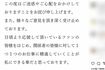 猪野広樹が出したコメント(本人のインスタグラムより)