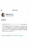 国生さゆり本人のツイッターでは鋭い言葉で返事を書き、ファンを喜ばせている