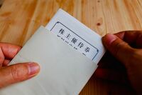 株主優待で叶える“おトク生活”！個人と企業がWIN-WINなのに「お米やサブスクが割引」女性におすすめの“…