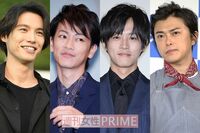 福士蒼汰に佐藤健!?　「ゲスそう、セコそう」と言われるイケメン・ドケチ王を調査 