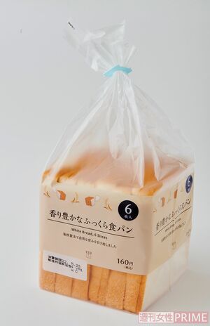 LAWSON『香り豊かなふっくら食パン』（山崎製パン160円）　撮影／山田智絵