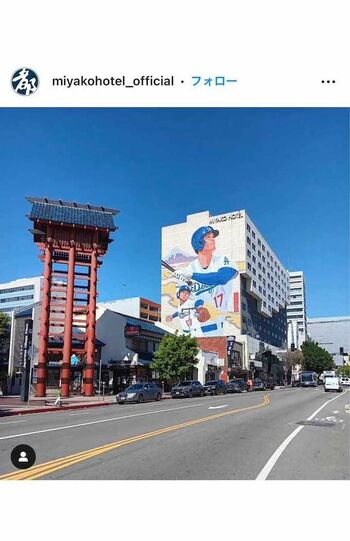 リトルトーキョーにある都ホテルの壁に描かれた大谷翔平（都ホテル公式インスタグラムより）