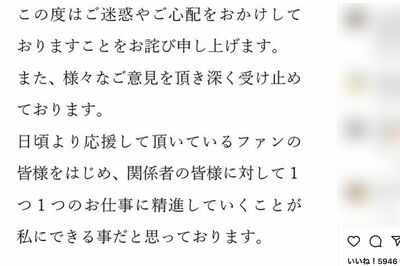 猪野広樹が出したコメント（本人のインスタグラムより）