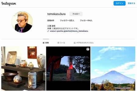 “50の手習い”ならぬ“70の手習い”でインスタを始めた三浦友和