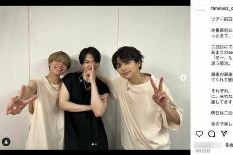 timeleszの全国ツアーに藤島ジュリー景子氏が来ていた？ SNSで飛び交う目撃情報の真相をSMILE-UP.社に聞い…