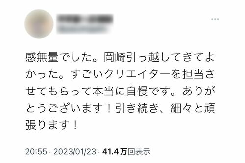 『鶴瓶の家族に乾杯』放送後のＴ氏のツイート（本人ツイッターより）