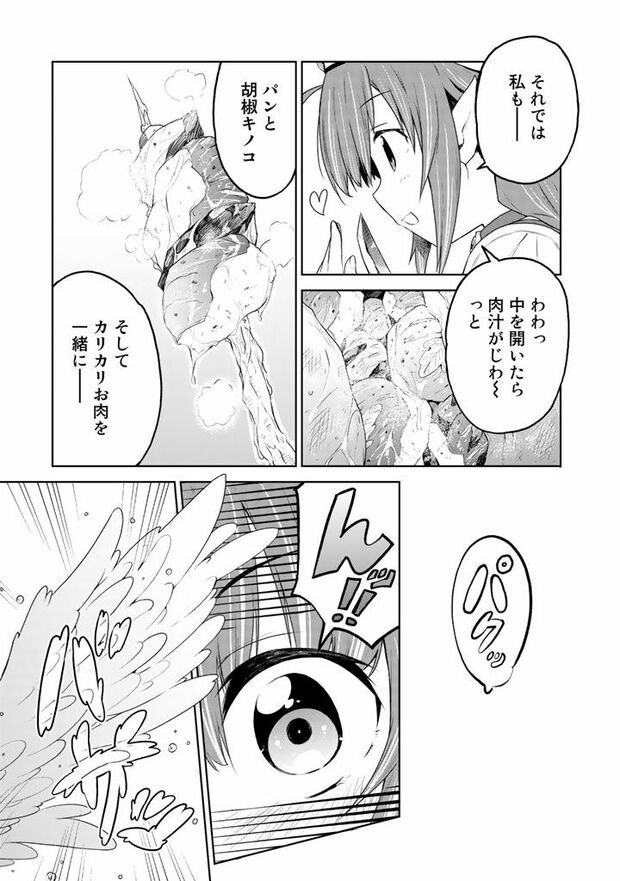 第3話(3/16)　（c）武シノブ　(c)江本マシメサ/主婦と生活社