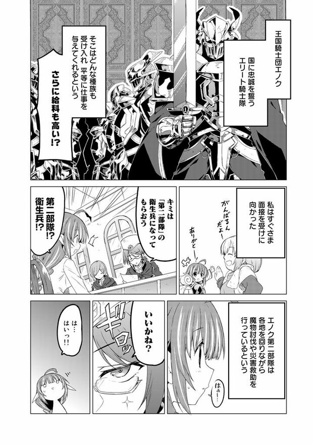 第1話(4/22)　（c）武シノブ　(c)江本マシメサ/主婦と生活社