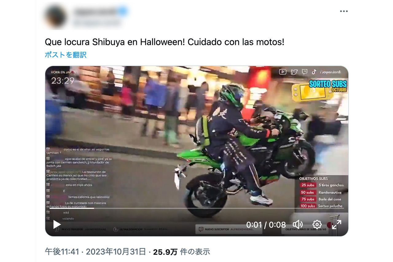 10月31日の渋谷ハロウィンに起きた、バイクの追突事故をおさめた動画（SNSより）