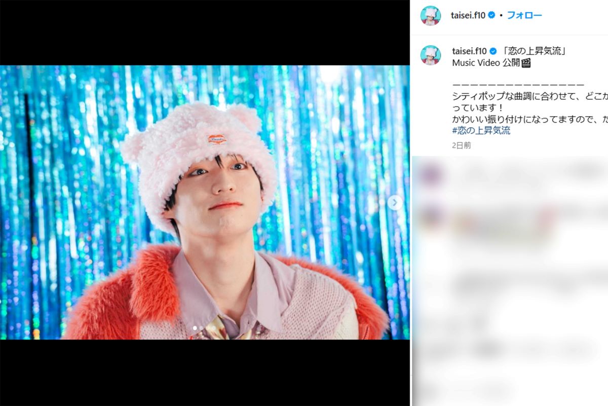 福本大晴（本人インスタグラムより）