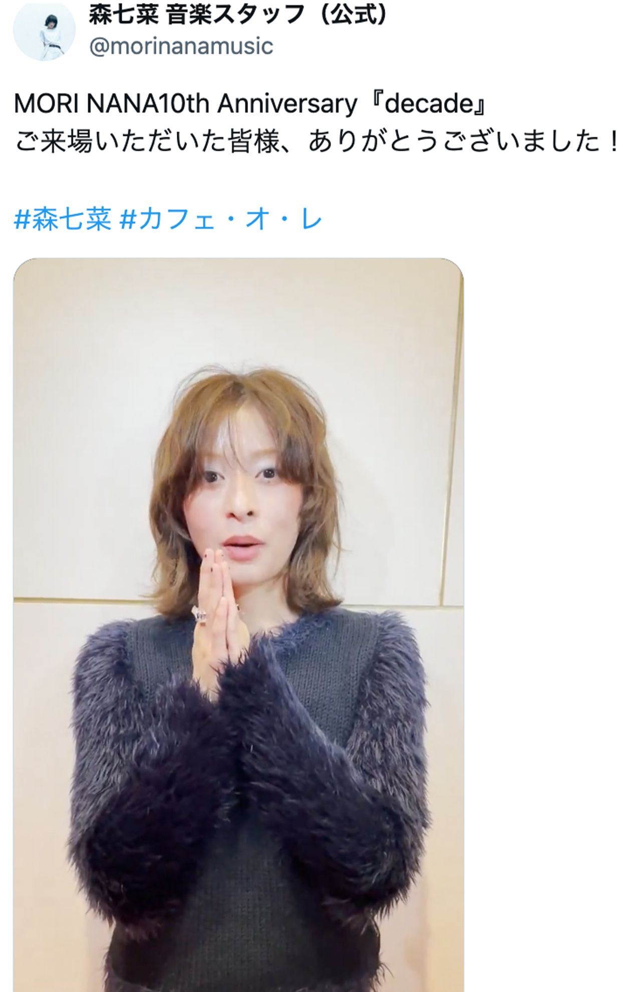 中森明菜みたいという声が殺到した森七菜（森七菜音楽スタッフ（公式）Xより）