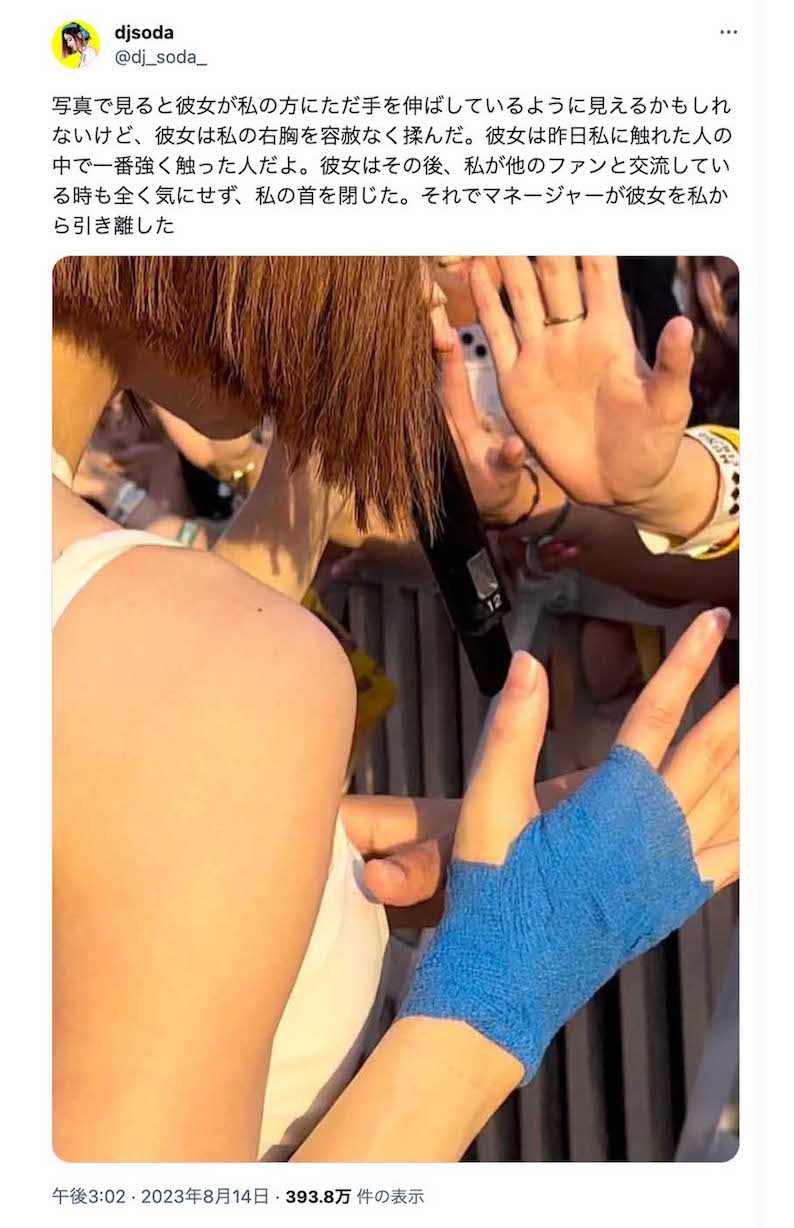 観客による“セクハラ”の被害を訴えたDJSODA（本人のツイッターより）