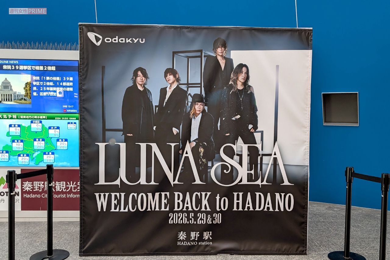 LUNA SEA秦野公演の際に小田急線秦野駅に設置された巨大広告　撮影／編集部