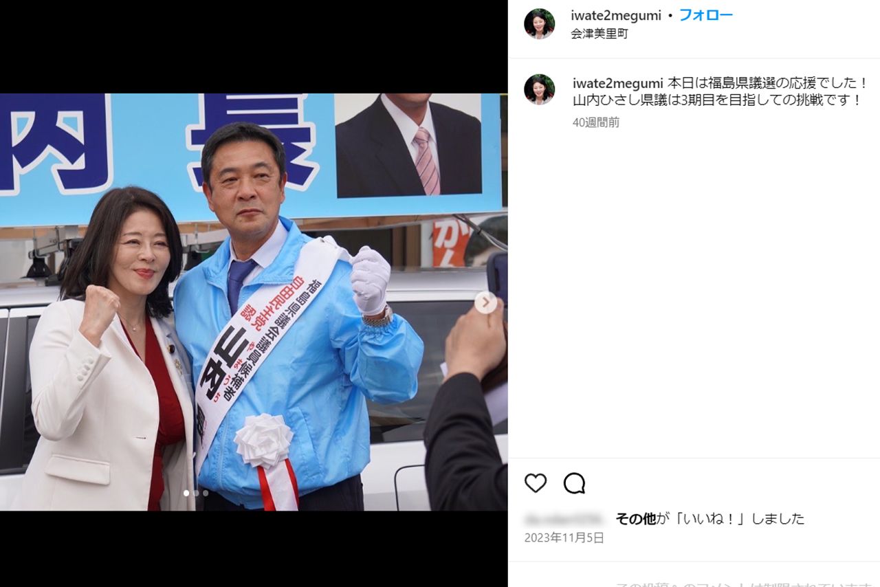 不倫発覚だけでなく、秘書の給料を詐取して逮捕された広瀬めぐみ議員。応援演説をした男性候補者にぴったりと身を寄せていた（本人のSNSより）