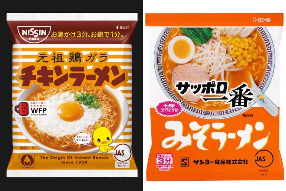 左から、日清食品の『チキンラーメン』とサンヨー食品の『サッポロ一番 みそラーメン』（公式サイトより）