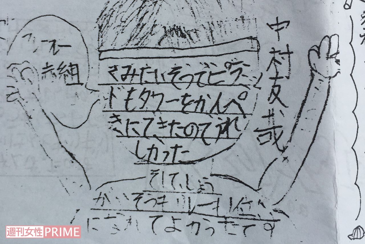 小学校時代、炎鵬が運動会の感想を書いた学級通信