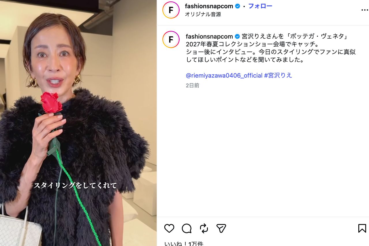 「FASHIONSNAP」のInstagramに登場した宮沢りえ