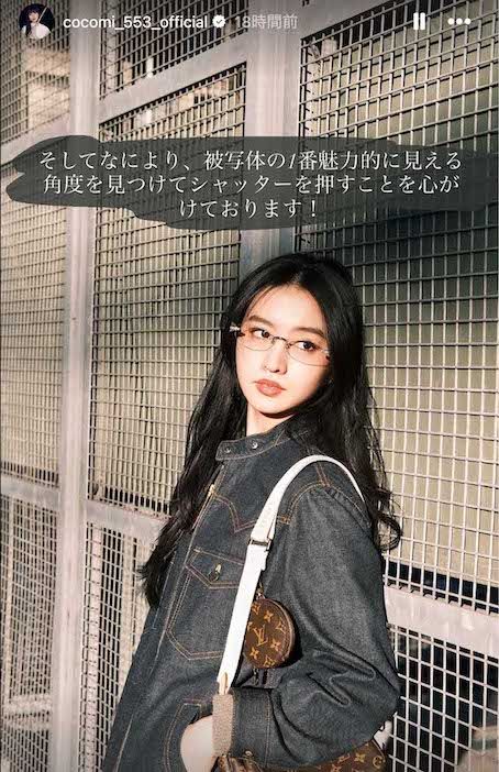 ファンの要望に応えて“カメラ講座”を公開したCocomi。被写体は妹・Koki,（Cocomiのインスタグラムより）