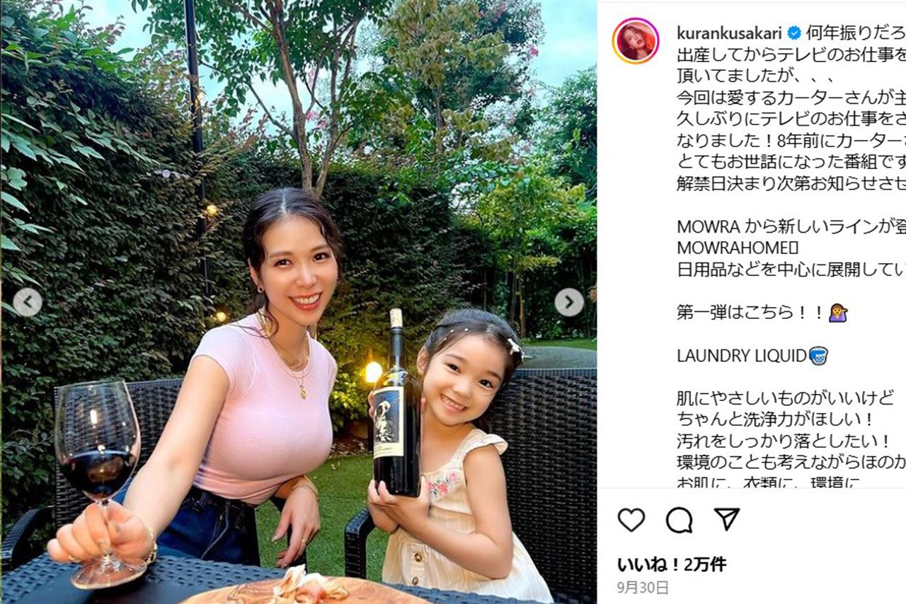 子どもの隣でお酒のようなものを手にしている紅蘭（本人のインスタグラムより）	