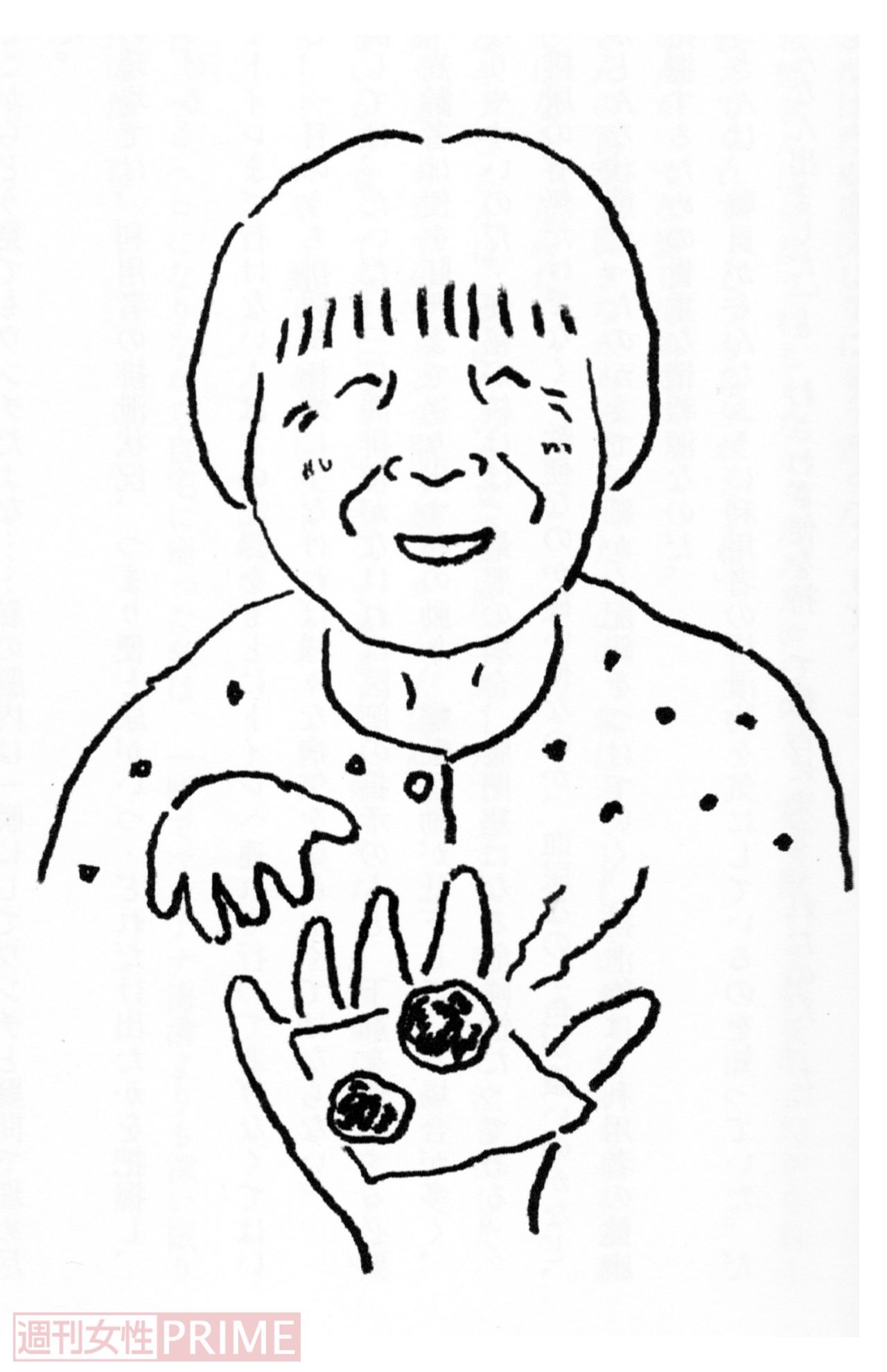 「あの、これ……」イラスト／なかむらるみ