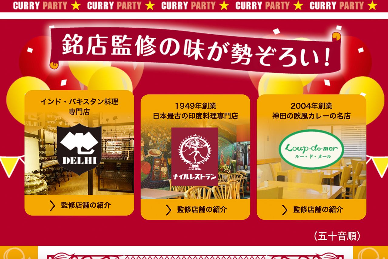 『セブンイレブン』と『ナイルレストラン』がコラボ（セブンイレブンHPより）