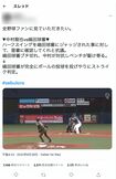 低めのボールを見逃す中村剛也選手だが、嶋田哲也球審の判定は…3(ツイッターより)