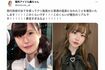 ネット上で反響を呼んだ整形アイドル轟ちゃんがSNSに投稿した“ビフォーアフター”(本人のXより)