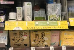 オーガニックコットンを使用した生理用品や、天然由来成分100％の化粧品などが好評
