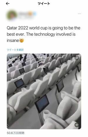 カタールW杯のスタジアムには2席に1台の割合でモニターが設置されている（Twitterより）