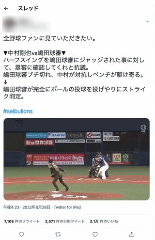 低めのボールを見逃す中村剛也選手だが、嶋田哲也球審の判定は…3（ツイッターより）