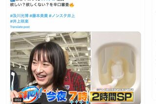 田中圭が出演した『家事ヤロウ』の番宣では田中の登場シーンはなく……（番組公式Xより）