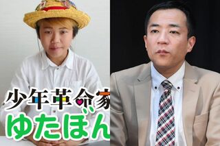 ゆたぼんと『ナイツ』の塙宣之