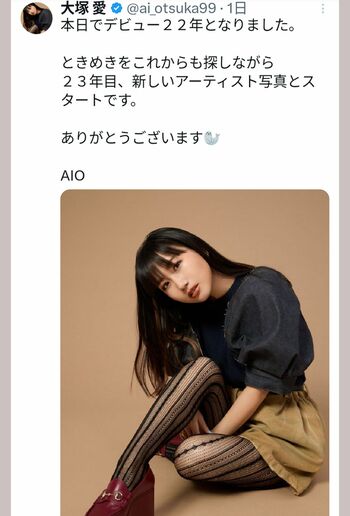 新しい宣材写真を投稿した大塚愛（本人のXより）