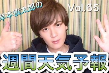 ジャニーズJr.　岸本慎太郎　※ツイッター『ISLAND TV更新情報』より