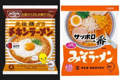 《ナフサ不足》国民食ラーメンの“袋麺”供給は「問題なし」日清食品&サンヨー食品が答えた意外な現状と“…