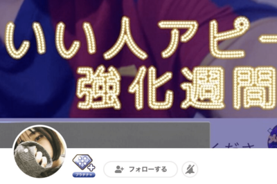 刺殺された女性ライバーの“婚約者”名乗る男がYouTube開設も強制削除、問題視された“動画の中身”とチャ…