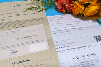 軽井沢や箱根の高級ホテル宿泊券も次々にゲット!