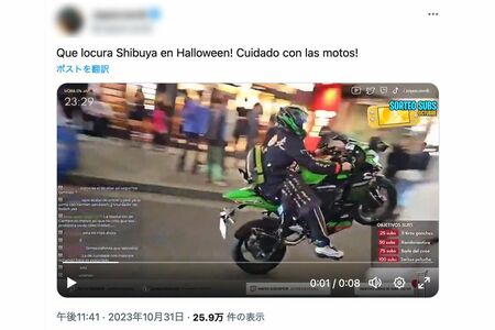 10月31日の渋谷ハロウィンに起きた、バイクの追突事故をおさめた動画。突然ウイリー走行に（SNSより）