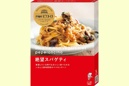 洋麺屋ピエトロパスタソース絶望スパゲティ　※画像をクリックするとAmazonの商品ページにジャンプします。
