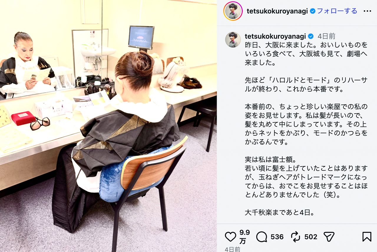 地毛姿を公開して話題の黒柳徹子（本人のInstagramより）