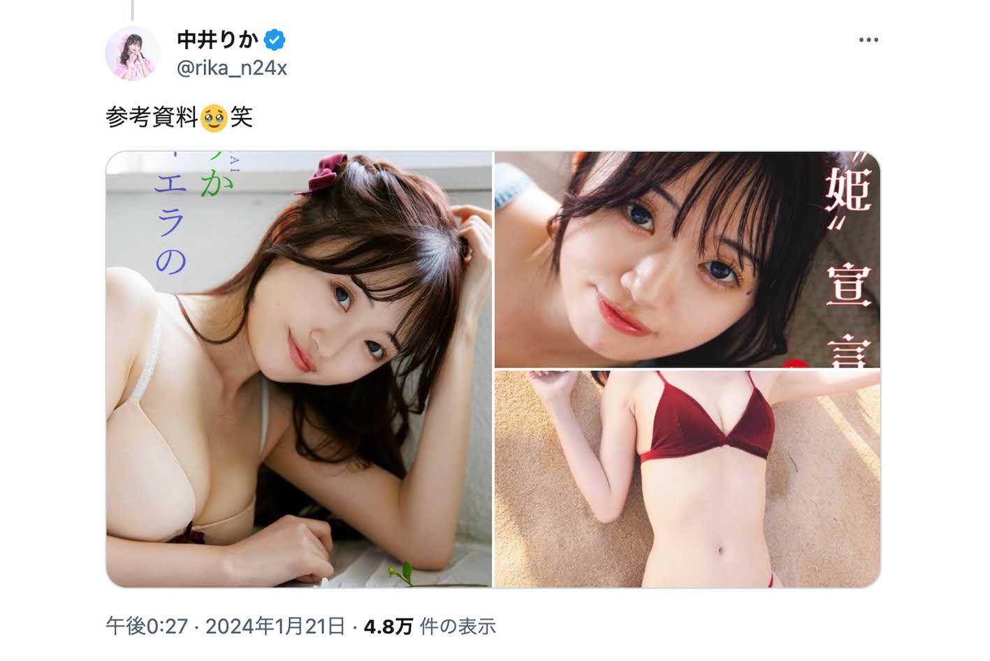 中井りかはグラビアの「加工前」と見られる写真も投稿（本人のXより）